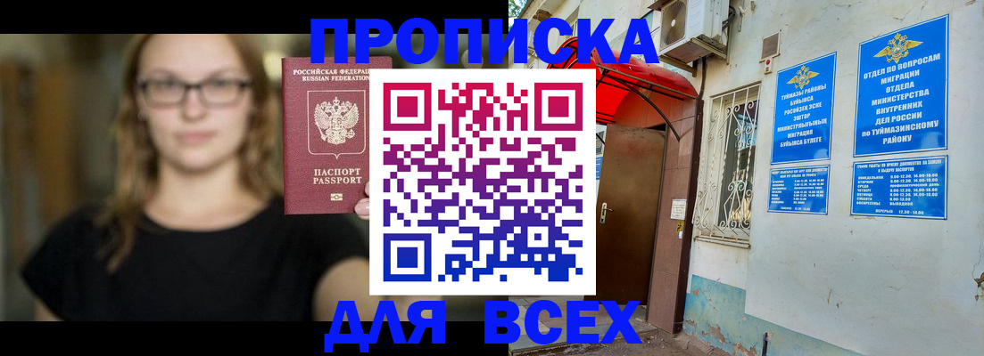 прописка от собственника в Богучаре