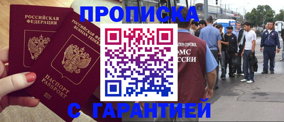 временная регистрация собственник в Богучаре