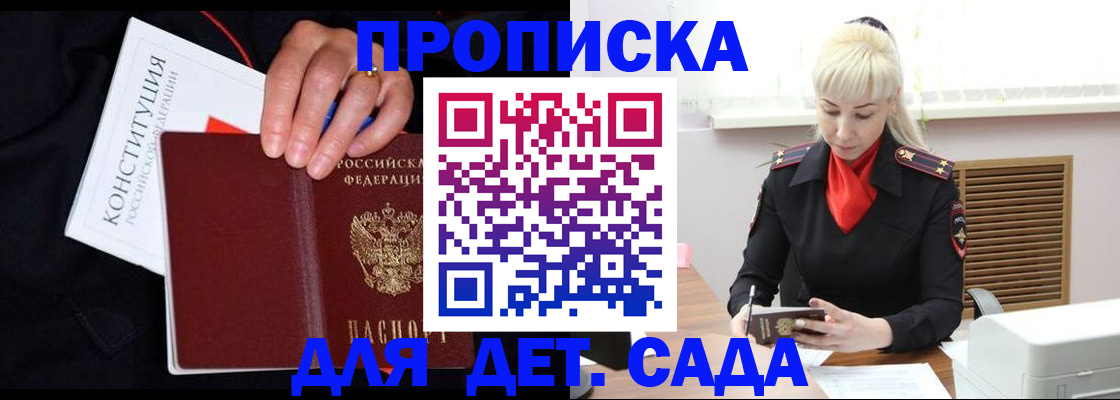 прописка поиск в Богучаре