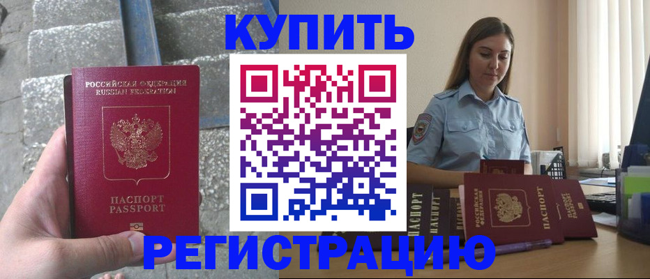 временная регистрация адрес в Богучаре