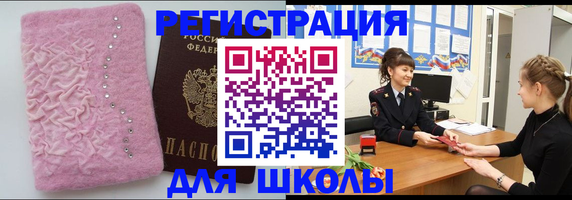 где прописаться в Богучаре