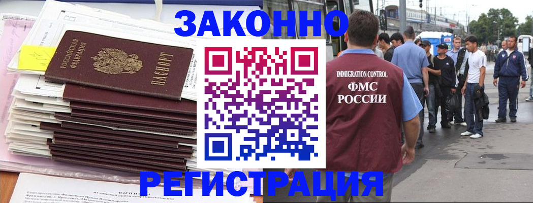 где прописаться в Богучаре